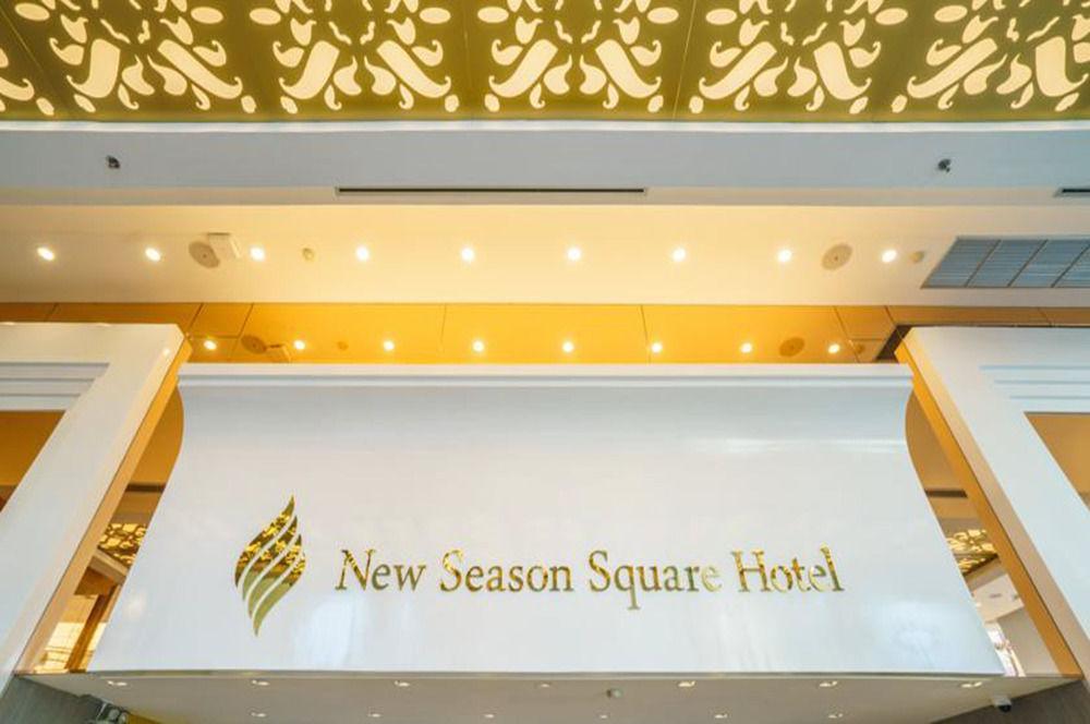 New Season Hotel Хатъяй Экстерьер фото